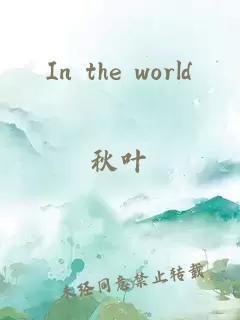 In the world